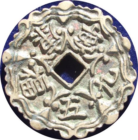 Chinese-/-Far-Eastern-Charms---Some-Help-Needed-Part-2